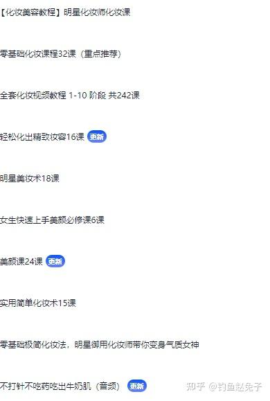 名称：《全套化妆视频教程1 - 10阶段共242课》|简介：该套化妆视频教程分为1 - 10阶段，共242课，内容全面且详细