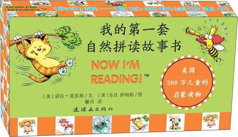 《幼儿英语启蒙绘本 我的第一套自然拼读故事书 》简介：本书系统解析幼儿英语启蒙绘本 我的第一套自然拼读故事书 的核心内容，并结合实用案例帮助读者加深理解
