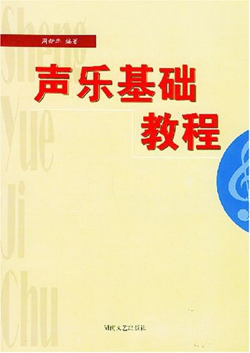 名称：《《声乐基础教程》马山雪》简介：《声乐基础教程》由马山雪编写，是一本针对声乐初学者的基础教材