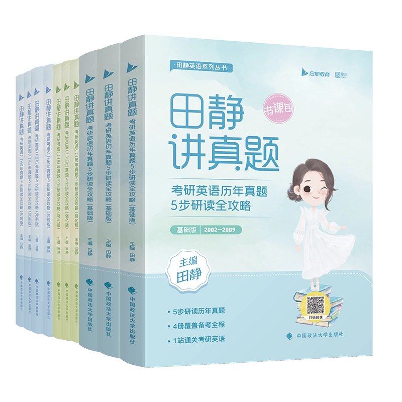 名称：《启航四级全程班【田静等】》亮点：名师田静领衔，系统讲解四级考点，高效提升英语能力，助你轻松过关标签：#英语四级 #启航四级全程班 #田静 #考试培训更新日期：2025-06-13 02:30:53链接：