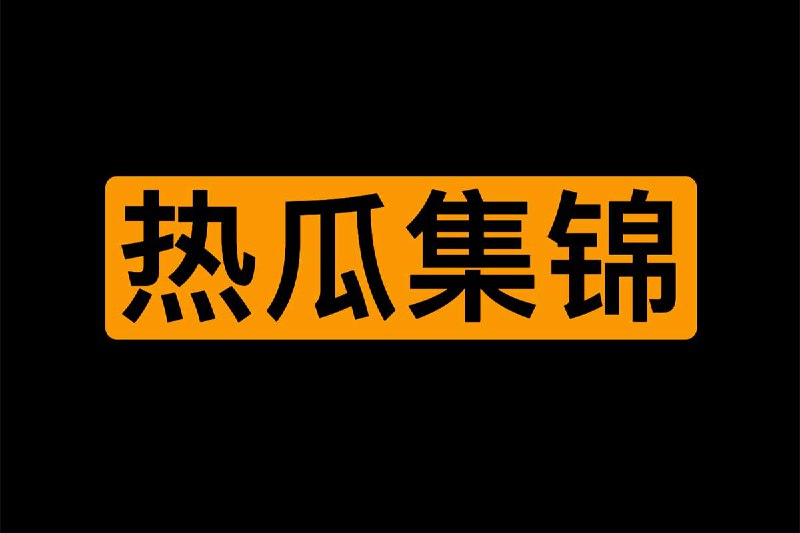 《盘点23-24年80+热门瓜事件集锦  》示例格式参考：  简介：某顶流艺人因私生活争议引发舆论风暴，涉及多段录音及聊天记录曝光，工作室多次辟谣但未能平息舆论，最终品牌解约、作品延期，成为年度热议话题