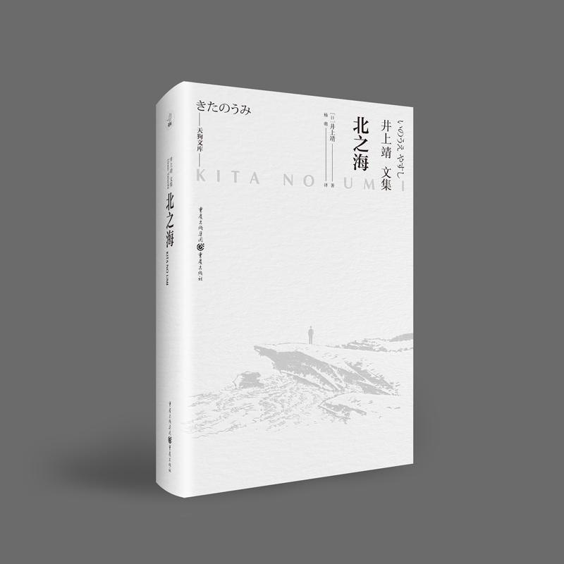 《北之海》简介：本书提供了关于北之海的深度解析，涵盖其发展背景、核心概念以及实际应用