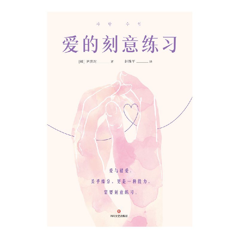《爱的刻意练习》简介：本书系统解析爱的刻意练习的核心内容，并结合实用案例帮助读者加深理解