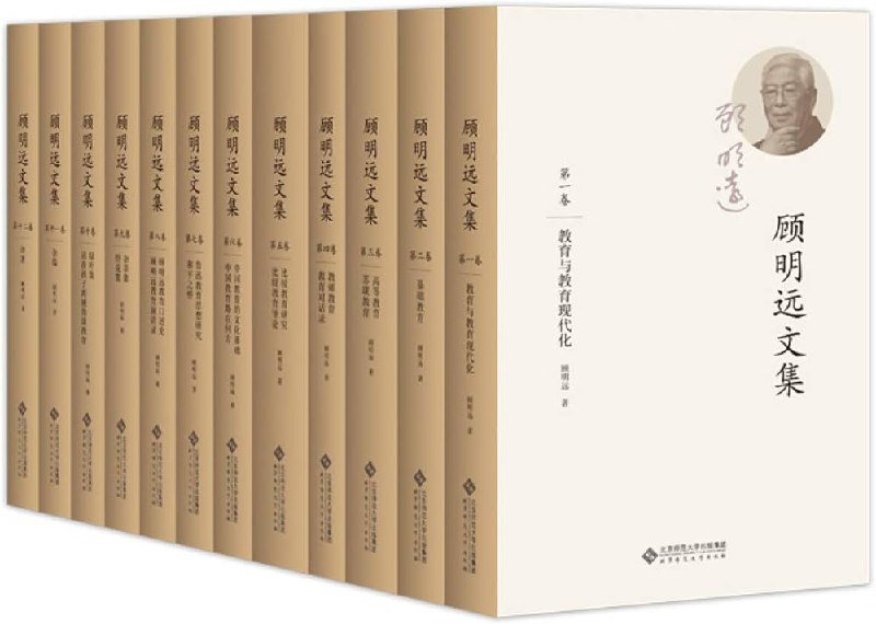 《顾明远文集（套装共十二册）》简介：本书系统解析顾明远文集（套装共十二册）的核心内容，并结合实用案例帮助读者加深理解