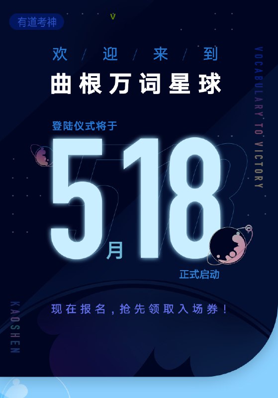 《有道考神 曲根万词研习社 》简介：本书系统解析有道考神 曲根万词研习社 的核心内容，并结合实用案例帮助读者加深理解