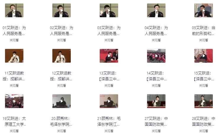 名称：《艾跃进教授 60 篇演讲［全字幕版］》|简介：《艾跃进教授 60 篇演讲［全字幕版］》是一份极具思想价值的资料