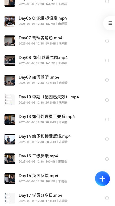 《【完结】 可复制的领导力 21天线上训练营》简介：【完结】 可复制的领导力 21天线上训练营是一门深入探讨领导力核心理念的课程，涵盖战略管理、组织沟通、团队激励等多个维度，结合实际案例解析领导者如何决策、如何影响团队成员以及如何应对挑战