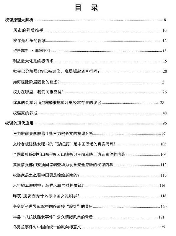 名称：《权谋第一推手》亮点：揭秘权力游戏的幕后高手，看他如何运筹帷幄，决胜千里之外标签：#权谋 #权谋第一推手 #小说推荐更新日期：2025-06-08 23:23:30链接：
