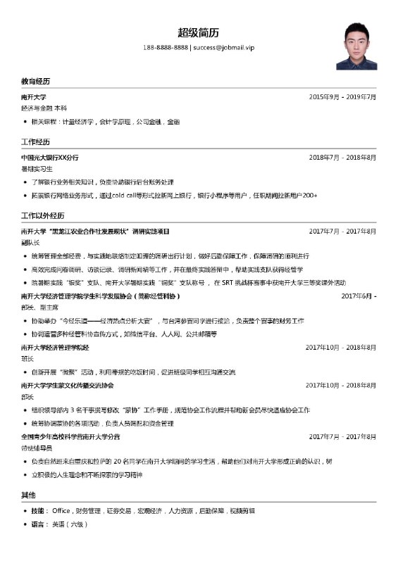 名称：《大学生求职简历模板》亮点：简洁高效，突出个人优势，助力大学生快速抓住HR眼球，轻松斩获心仪offer标签：#求职简历  #大学生求职  #简历模板更新日期：2025-06-19 00:43:41链接：