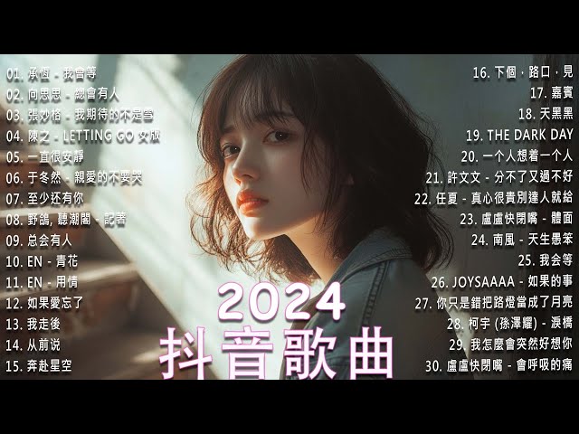 📚名称：《抖音400多首爆火歌曲【2020-2024合集】》⭐亮点：精选2020-2024年抖音最火400首歌曲，一网打尽热门神曲，随时随地畅听潮流音乐🏷️标签：#抖音神曲 #爆火歌曲合集 #2020-2024热门音乐 #短视频BGM 📅更新日期：2025-05-18 09:03:42🔗链接：