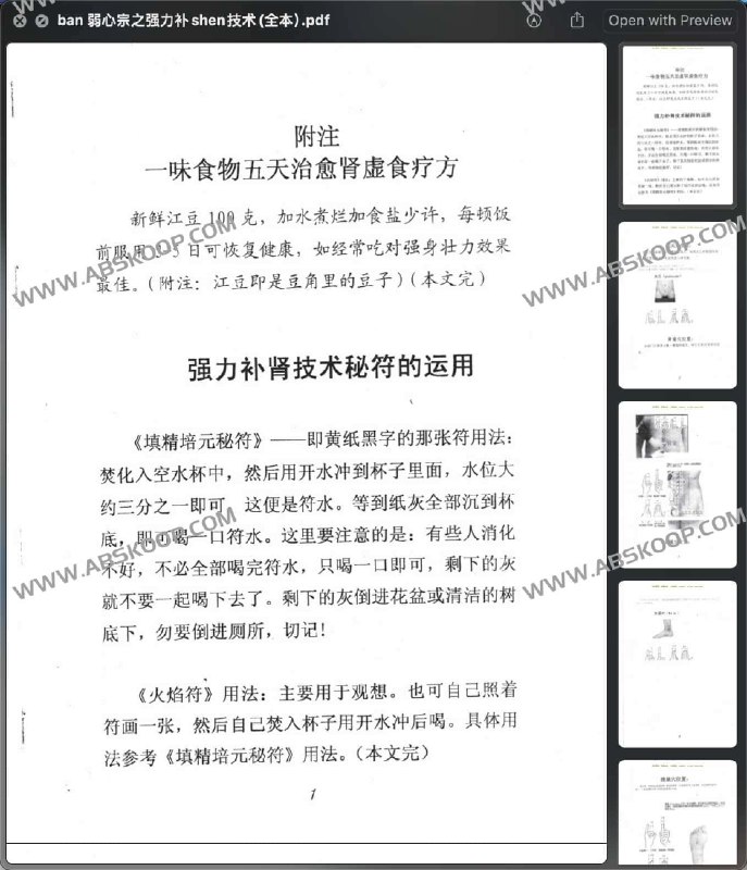 名称：《技术全本54273》简介：由于缺乏详细信息，推测《技术全本54273》可能是一本涵盖多种技术知识的书籍或资料合集