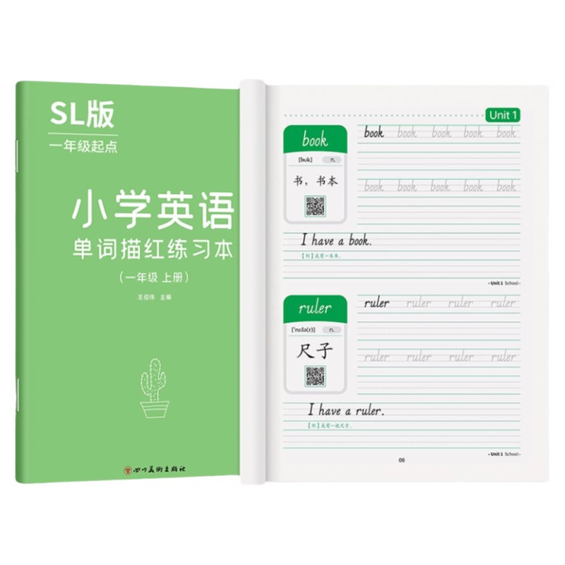 名称：《小学生英语专用字帖(1) 》简介：小学生英语专用字帖(1)这门课程为学习者提供了全面的知识和技巧，涵盖了从基础到进阶的多项内容