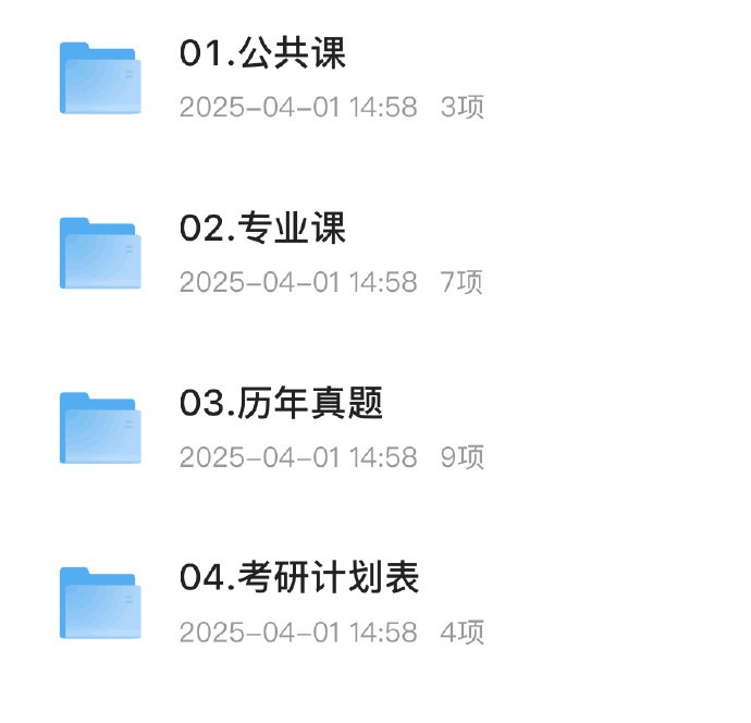 📚名称：《26考研无水印电子版资料》⭐亮点：26考研必备资料，高清无水印，随时随地学习，助你高效备考🏷️标签：#26考研 #考研资料 #电子版 #无水印 #备考必备 📅更新日期：2025-05-17 04:47:55🔗链接：