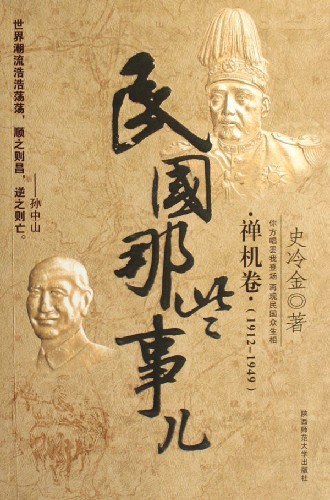 名称：《《民国那些事儿》有声书 江城 演播书望 从清朝灭亡到民国建立风云变幻[mp3]》简介：《《民国那些事儿》有声书 江城 演播书望 从清朝灭亡到民国建立风云变幻[mp3]》以mp3格式呈现，由书望演播，江城创作
