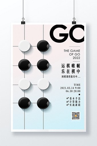 名称：《极简围棋课20课》亮点：20课轻松掌握围棋精髓，从入门到实战快速提升棋力，适合零基础与进阶玩家标签：#围棋入门 #极简围棋课 #新手必学更新日期：2025-06-15 02:44:17链接：