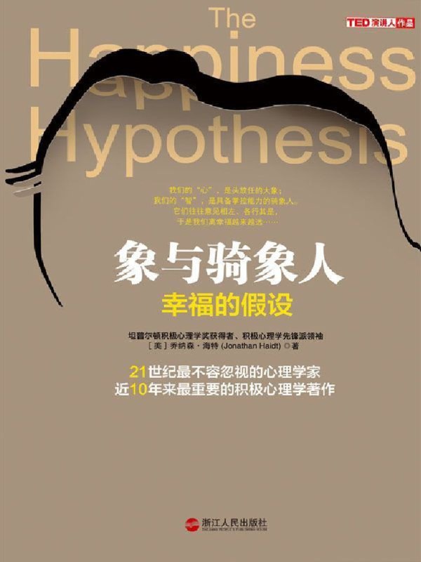 名称：《迟毓凯·象与骑象人精读班》亮点：深入解析心理学经典，助你掌握情绪与行为的奥秘，提升自我认知与决策力