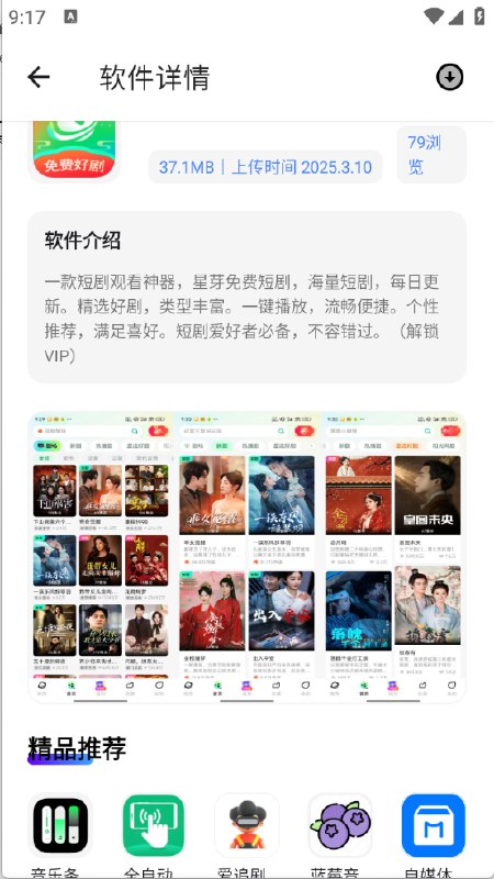 名称：《2025.3.9小说合集推荐》简介：《2025.3.9小说合集推荐》整合了2025年3月9日推荐的多部小说资源，涵盖多种题材