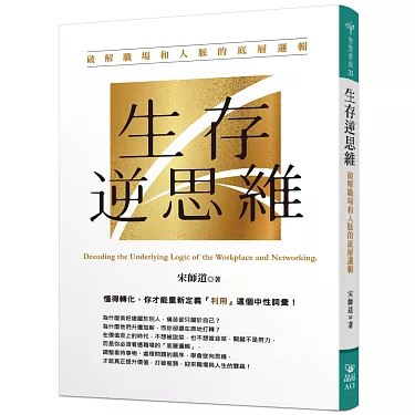 名称：《52个职场难题破解课生存技巧+案例解析》亮点：52个实战案例解析，助你轻松应对职场挑战，提升生存技能，成为职场高手标签：#职场生存 #52个职场难题破解课 #案例解析更新日期：2025-06-19 11:35:54链接：
