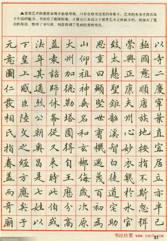 📚名称：《田英章-钢笔行楷书法教程》⭐亮点：田英章亲授钢笔行楷技巧，系统讲解笔画结构与章法，适合初学者快速提升书写水平🏷️标签：#书法教程 #田英章钢笔行楷 #硬笔书法 📅更新日期：2025-05-05 08:35:15🔗链接：