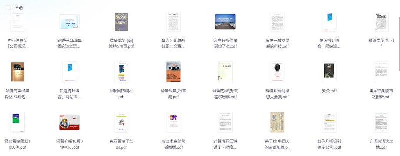 名称：《世界顶级畅销书900本 》|简介：在这本书课程中，你将探索世界顶级畅销书900本的各个方面，学习如何在实际中应用这些知识