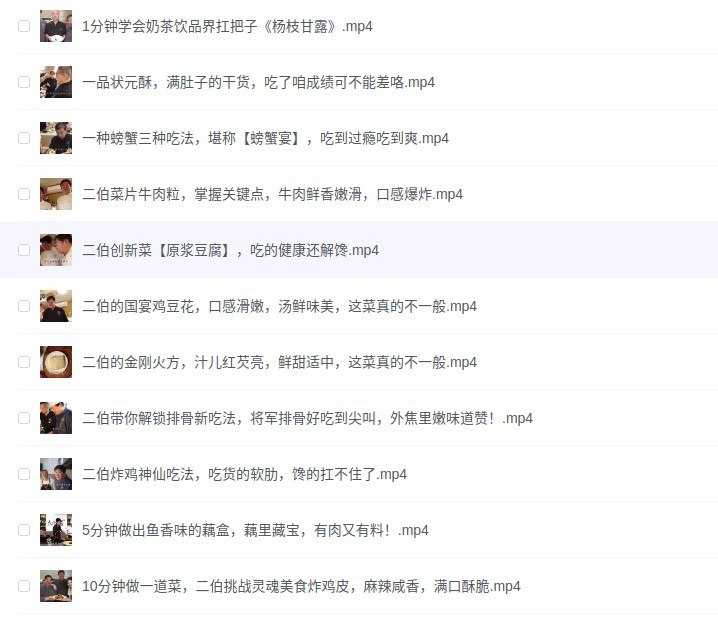 📚名称：《国宴大师教做菜 (120道菜合集)》⭐亮点：国宴大师亲授120道经典菜品，从家常小炒到宴席大菜，手把手教你成为厨房高手🏷️标签：#国宴大师 #教做菜 #120道菜合集 #美食教程 #烹饪技巧 📅更新日期：2025-05-07 07:13:10🔗链接：