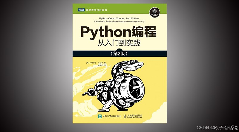 名称：《Python基础资料（推荐）》|简介：Python基础资料（推荐）适合所有希望学习Python编程的学员