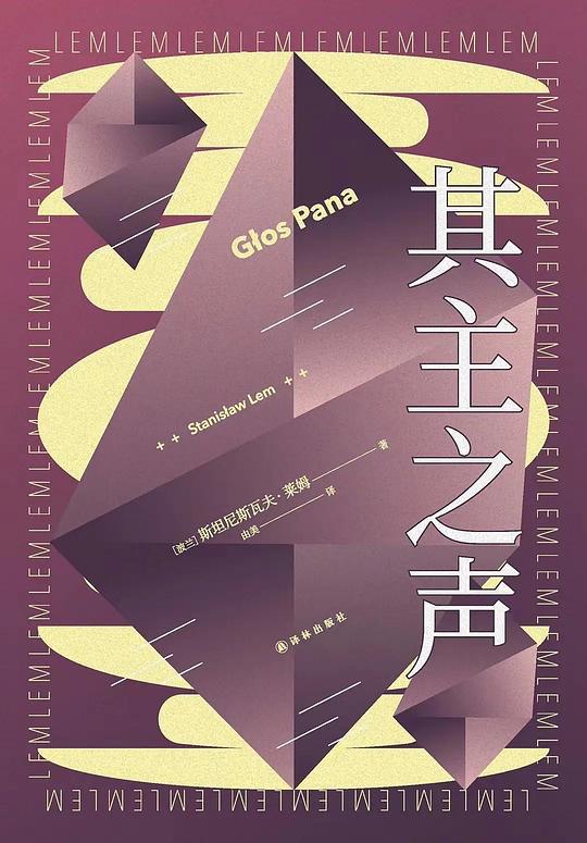 《其主之声》简介：本书提供了关于其主之声的深度解析，涵盖其发展背景、核心概念以及实际应用