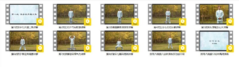 名称：《八段锦详细解说全套教程 ??? 》简介：八段锦详细解说全套教程 ???是一本深入探讨其核心主题的著作，作者通过大量案例分析与深入研究，提供了对相关问题的独特见解