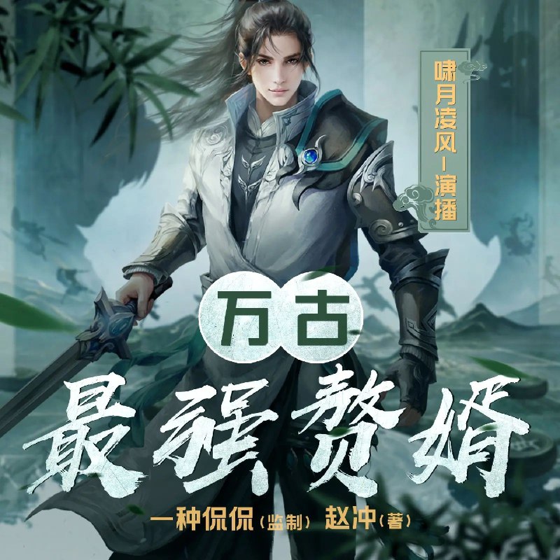 📚名称：《大国高科主播：北冥有声 424集完》⭐亮点：大国崛起背后的科技故事，北冥有声带你探索424集精彩内容，感受科技魅力与时代脉搏