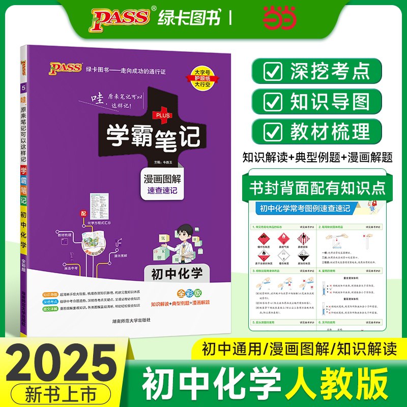 📚名称：《24CG数学学霸笔记PDF+24CG美术学霸笔记PDF》⭐亮点：数学与美术学霸笔记双剑合璧，高效学习与艺术灵感一网打尽🏷️标签：#学霸笔记 #24CG数学美术 #学习资料 📅更新日期：2025-05-31 06:41:36🔗链接：