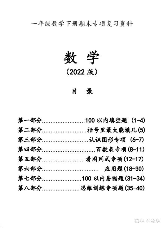名称：《1年级下册 期末专项复习合集 》亮点：专为1年级下册打造的期末复习资料，涵盖重点知识点，助力孩子高效备考，轻松应对期末考试