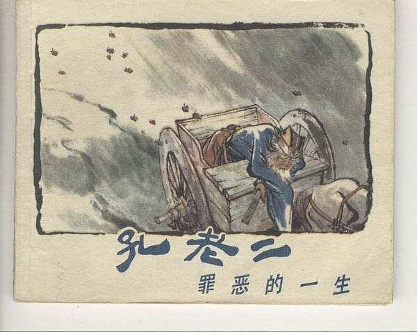 名称：《老二的一生》|简介：《老二的一生》可能是一部以人物为主线的文学作品，或许是小说或传记