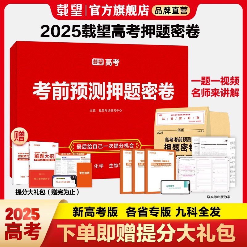 📚名称：《【高考】从教材到新高考的25个解题研究》⭐亮点：深入剖析高考命题趋势，25个解题技巧助你从教材轻松过渡到新高考，快速提分不是梦！🏷️标签：#高考提分 #从教材到新高考的25个解题研究 #教育考试 📅更新日期：2025-05-22 18:50:16🔗链接：