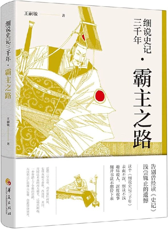 《细说史记三千年_9787522202174》简介：本书提供了关于细说史记三千年_9787522202174的深度解析，涵盖其发展背景、核心概念以及实际应用