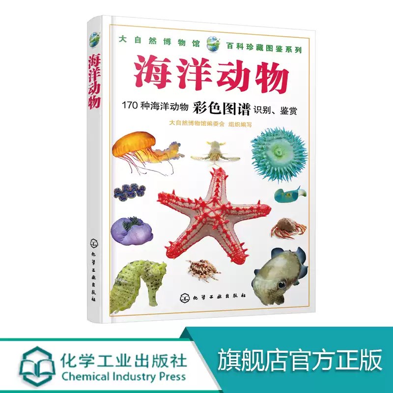 名称：《全网最全的珍藏图鉴系列大全 》简介：全网最全的珍藏图鉴系列大全汇集了多领域的知识，帮助你在生活与职业中找到更多的可能性