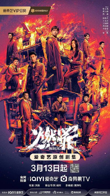 名称：《燃罪 更32》简介：《燃罪 更32》是一部悬疑犯罪题材的剧集，剧情围绕一系列复杂的犯罪案件持续展开