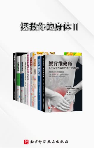 《健康守护全书》简介：本书提供了关于健康守护全书的深度解析，涵盖其发展背景、核心概念以及实际应用