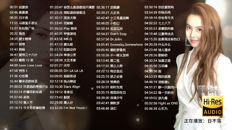 名称：《蔡依林歌曲合集》亮点：从青涩到天后，蔡依林用歌声诠释成长与蜕变，每一首都充满力量与感动标签：#华语流行 #蔡依林 #音乐合集 #QQ音乐更新日期：2025-06-07 02:17:58链接：