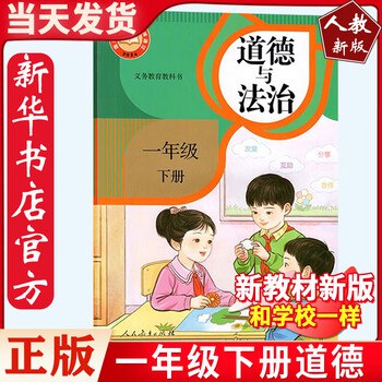名称：《小升初大集结道德与法治》亮点：紧扣小升初考点，系统梳理道德与法治知识，助力学生高效备考，提升综合素养
