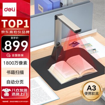 【资料】名称：扫描图书|简介：《扫描图书》是一项跨学科的学习资源，结合了多方面的知识与技巧