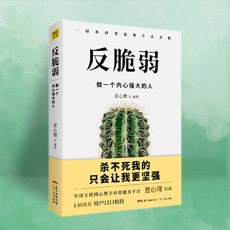 📚名称：《反脆弱丨停止心理内耗，做一个内心强大的人丨一个志远演播_(完结)》⭐亮点：教你如何摆脱心理内耗，提升内心力量，志远演播带你走向更强大的自我