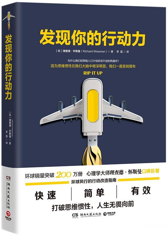 📚名称：《发现你的行动力》⭐亮点：揭秘行动力的科学原理，助你摆脱拖延，高效达成目标🏷️标签：#自我提升  #发现你的行动力  #心理学书籍 📅更新日期：2025-05-08 07:36:57🔗链接：