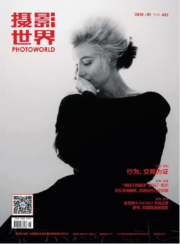 名称：《摄影世界》简介：暂不清楚《摄影世界》的具体内容，推测可能是一本摄影类杂志或书籍