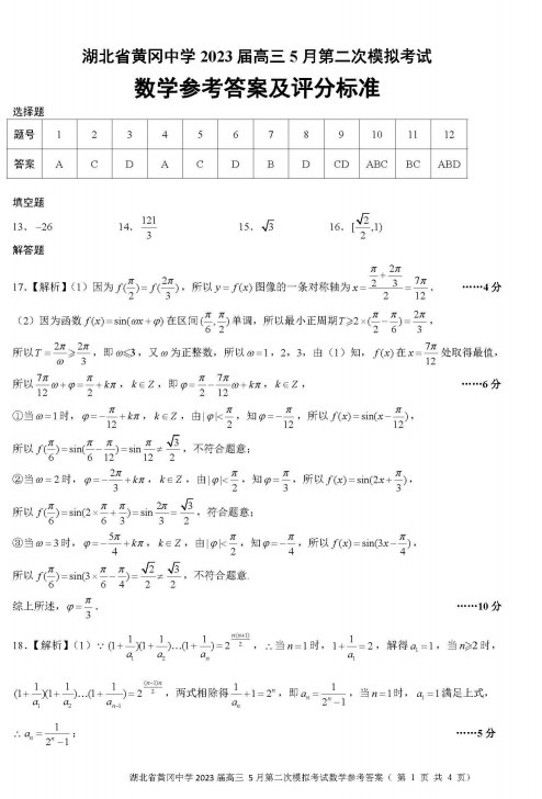 名称：《湖北省高三模拟考试卷及答案》简介：《湖北省高三模拟考试卷及答案》是针对湖北省高三学生的模拟考试资料，包含多套模拟试卷及对应的答案
