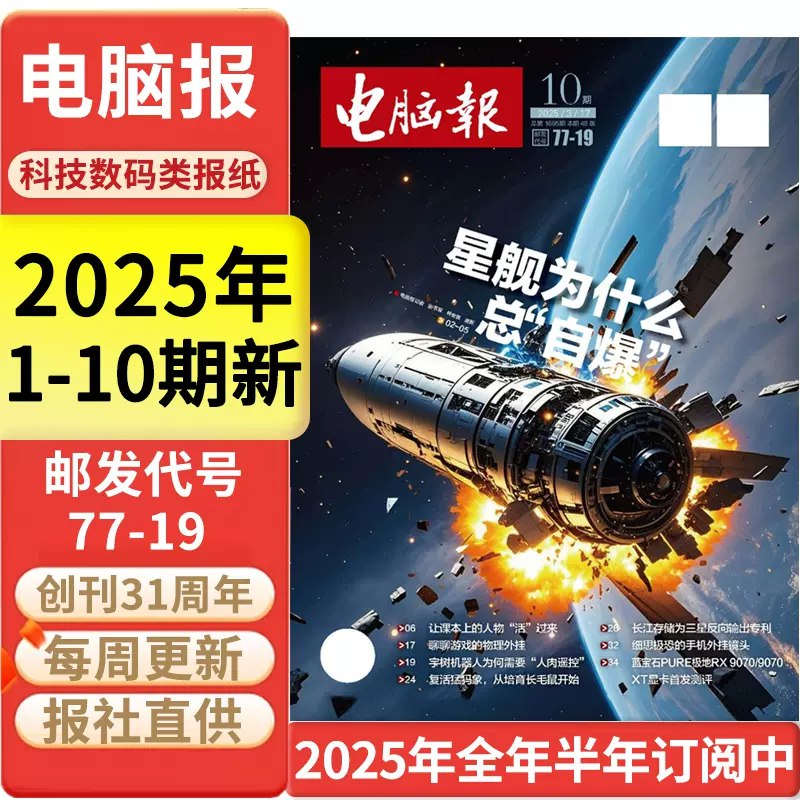 名称：《电脑报-持续更新》简介：《电脑报-持续更新》是一份持续更新的关于电脑技术、数码产品、互联网等领域的资讯资料