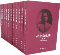 名称：《孙中山全集》简介：该合集收录了孙中山先生的各类著作、文稿、书信等，全面呈现了孙中山先生的思想体系、政治理念与革命实践历程
