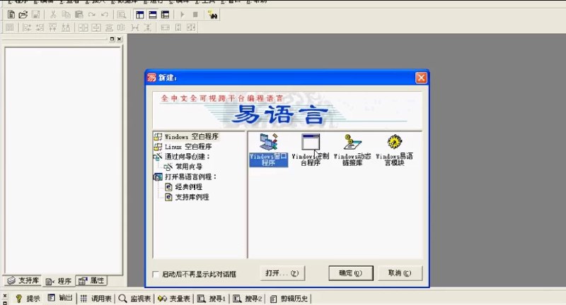 《易语言基础教程全套视频课》简介：本书提供了关于易语言基础教程全套视频课的深度解析，涵盖其发展背景、核心概念以及实际应用