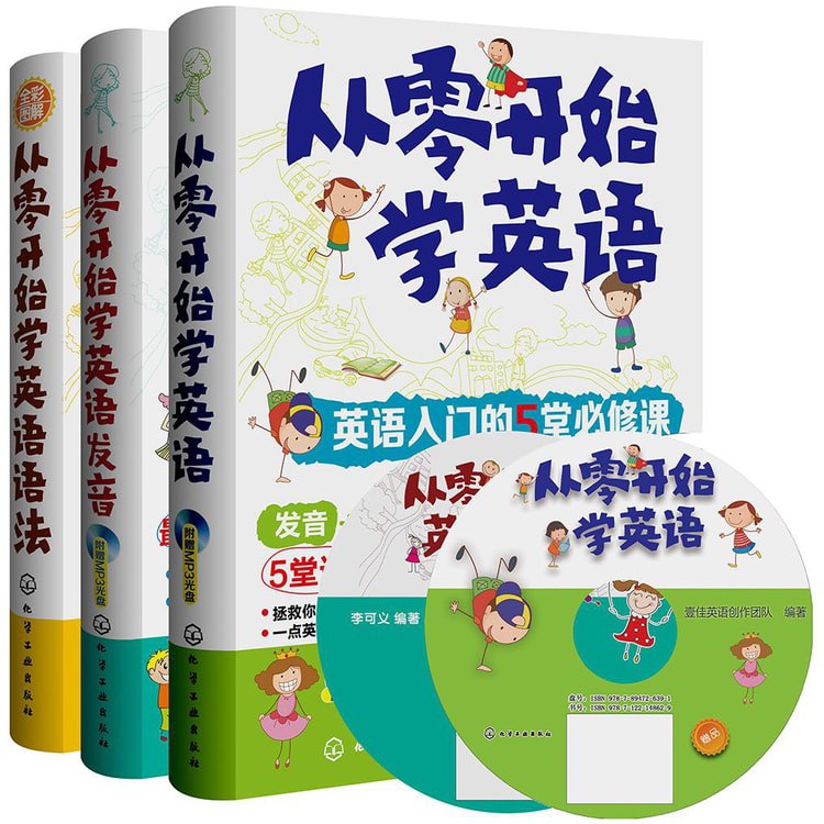 名称：《从零开始学英语语法 》亮点：轻松掌握英语语法核心，零基础也能快速上手，助你突破学习瓶颈