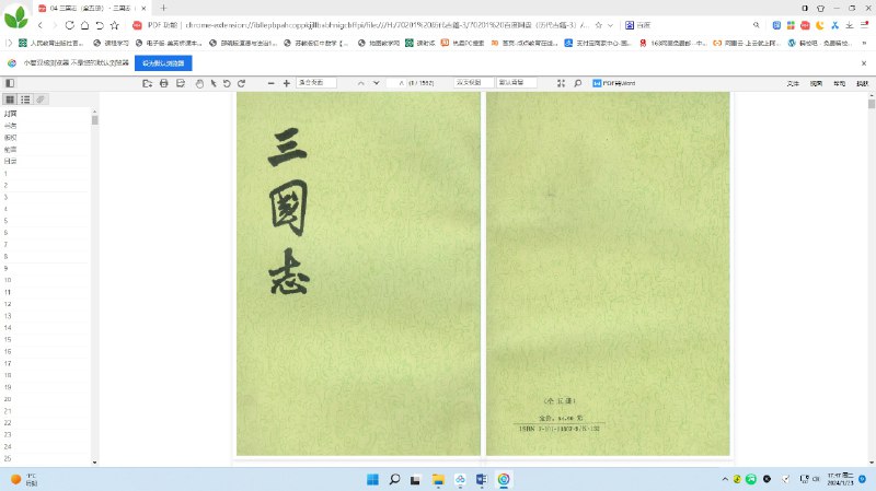 《三国志辞典 - 张舜徽.pdf》简介：本书系统解析三国志辞典 - 张舜徽.pdf的核心内容，并结合实用案例帮助读者加深理解