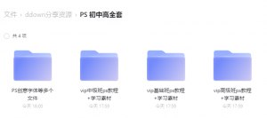 《PS教程初、中、高》简介：本书系统解析PS教程初、中、高的核心内容，并结合实用案例帮助读者加深理解
